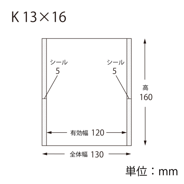 スウィートパックK 13×16　寸法図
