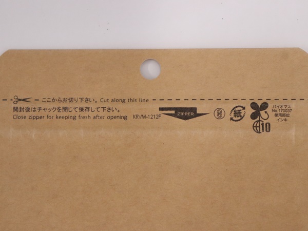 ラミジップ平袋クラフト