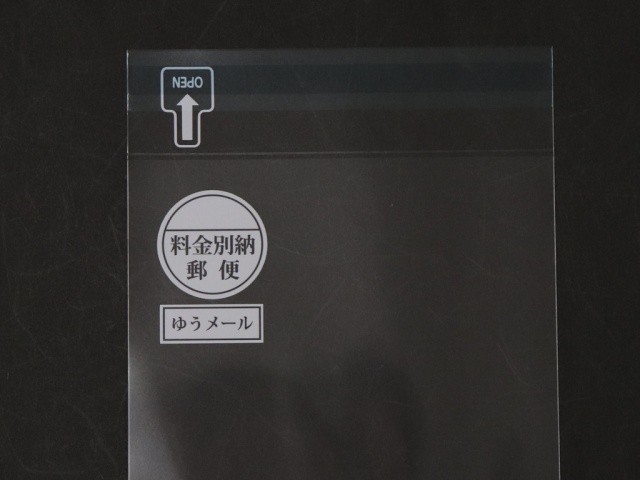N3-OP556T【表面 マーク部分のみ白ベタ（別納1本ゆうメール）/裏面 透明】