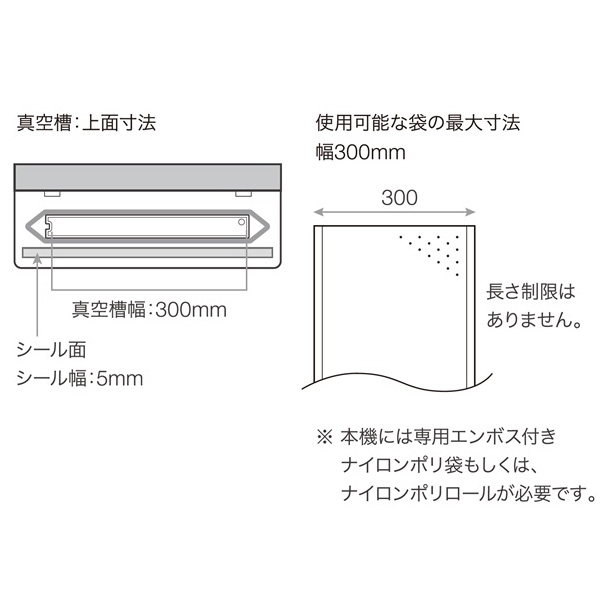 脱気式真空包装機 水タンク付き NL-302S-5WA 1 台 袋の王国 本店