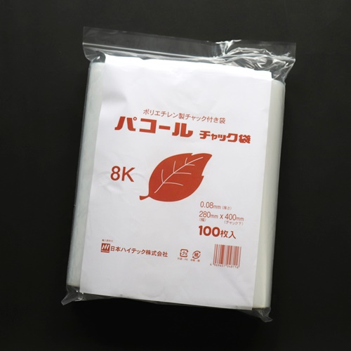 パコールチャック付ポリ袋　0.08　8K