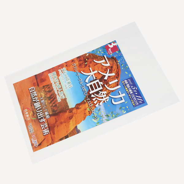 OPP袋 テープなし S-B-4 使用例