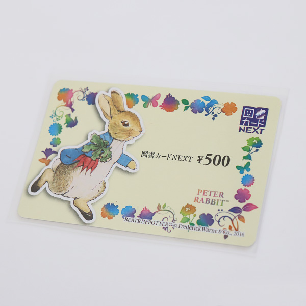 OPP袋 テープなし S-テレカクリア 使用例