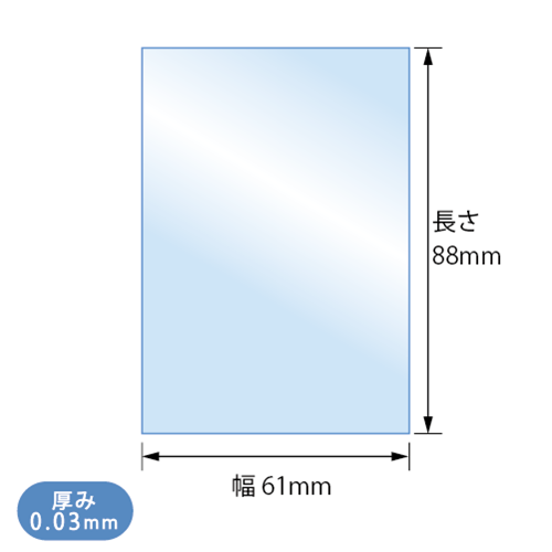 S-トレカ用（スモールサイズ） 寸法図