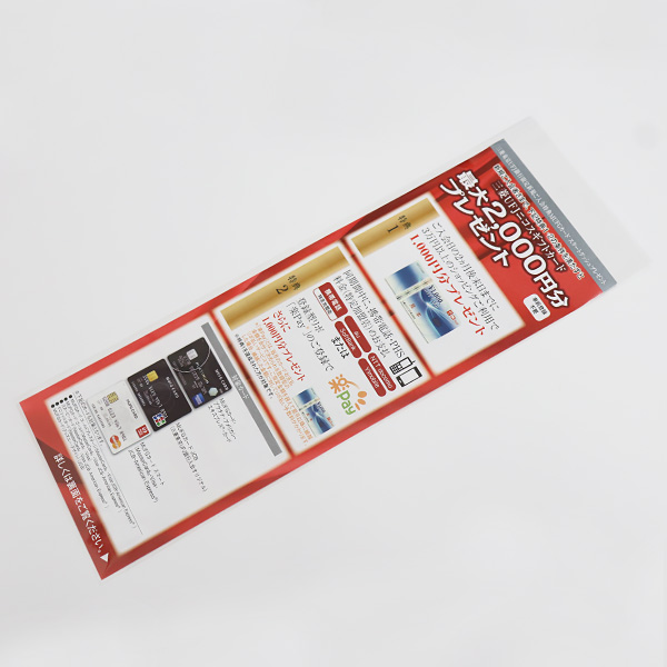 OPP袋 テープなし S10-28 使用例