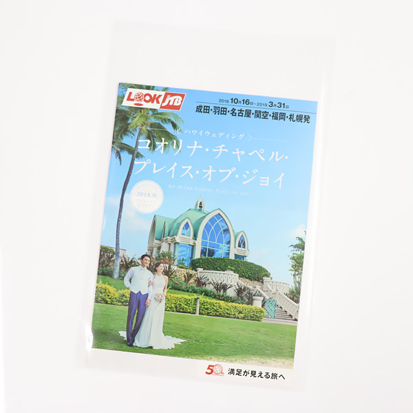 OPP袋 テープなし S24-37 使用例