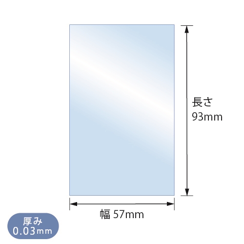 S5.7-9.3（名刺用スリム）　寸法図