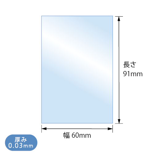 OPP袋 テープなし S6-9.1（トランプ用） 100 枚入 袋の王国 本店