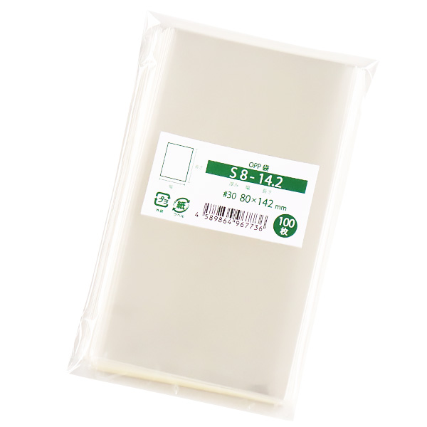 S8-14.2 商品画像