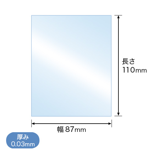 OPP袋 テープなし S8.7-11 寸法図
