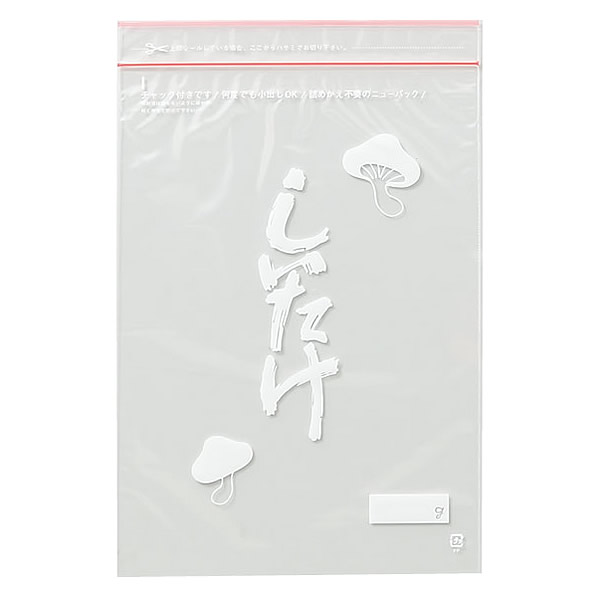 しいたけ H (チャック赤)