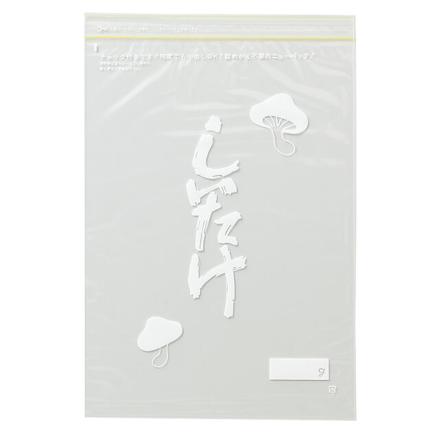しいたけ J (チャック黄)
