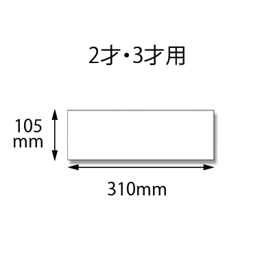 底ボール 2才・3才用50 枚