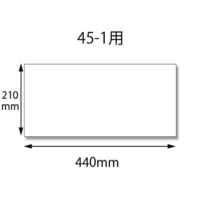 底ボール 45-1用50 枚