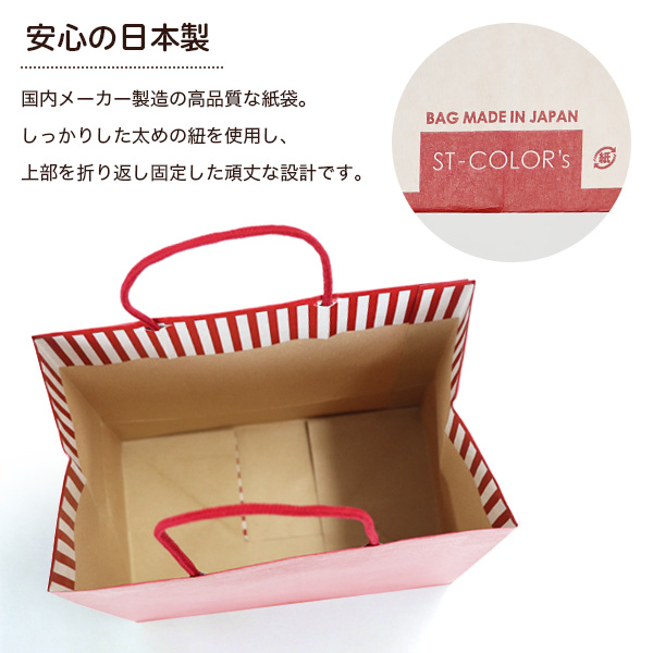 STカラーズ 日本製