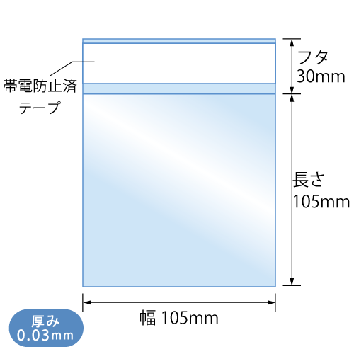 OPPテープ付袋　T10.5-10.5　100 枚入