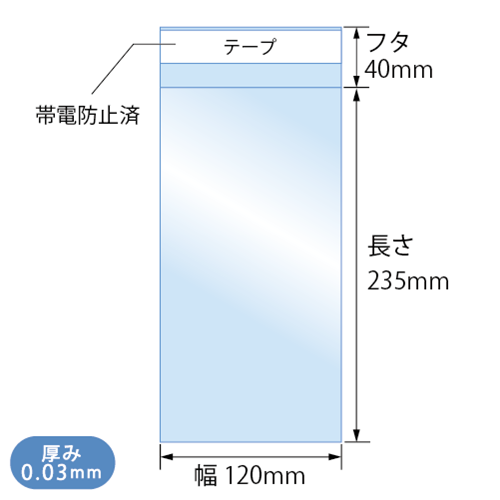OPP袋テープ付きT12-23.5/長3サイズ【8,000枚】透明袋