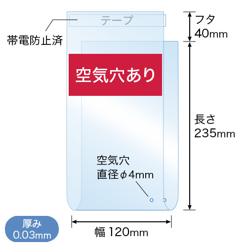 T12-23.5(長3)（空気穴あり）寸法図