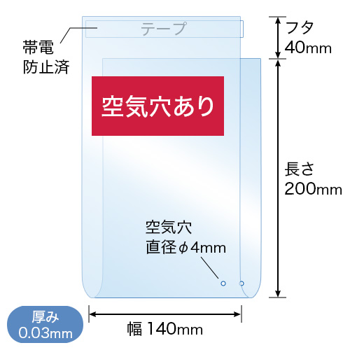 T14-20(B6)（空気穴あり）寸法図