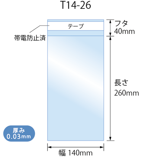 T14-26 寸法図