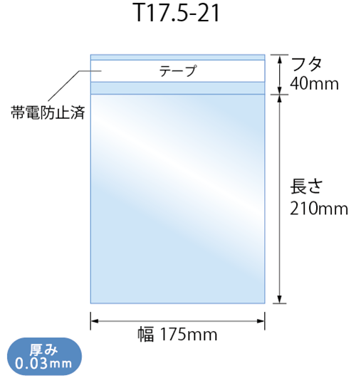 T17.5-21 寸法図