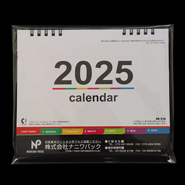 OPPテープ付袋 T19.5-16.5（卓上カレンダー用レギュラー）1000 枚入