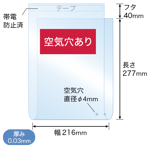 T21.6-27.7(角3)（空気穴あり）寸法図