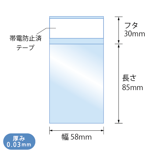 T5.8-8.5（ウエハースカード用）　寸法図