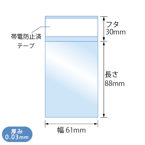 T6.1-8.8（トレカ用スモール）　寸法図