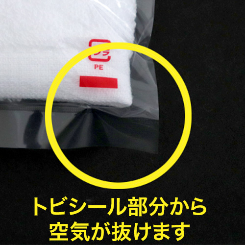 タオル用ポリ画像