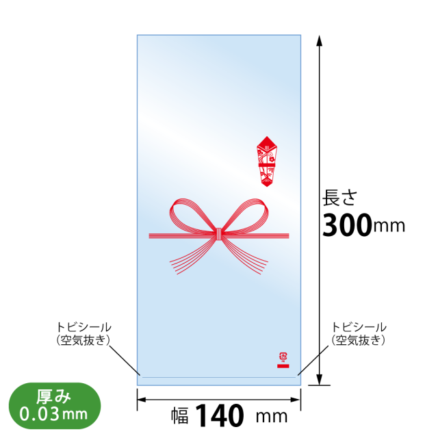 タオル用ポリ　寸法図