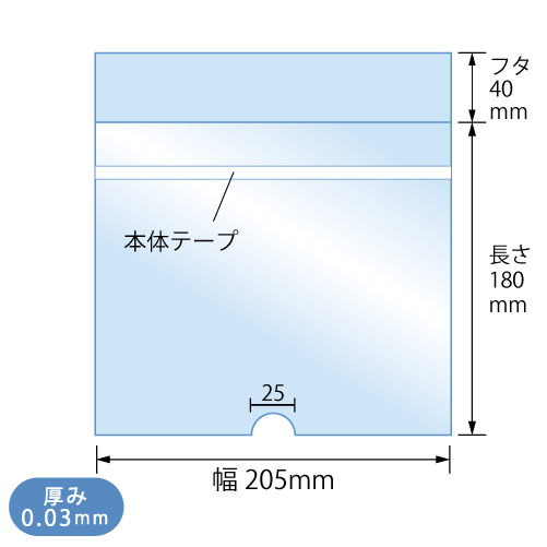 うちわ用OPP袋 コンパクトサイズ用　寸法図