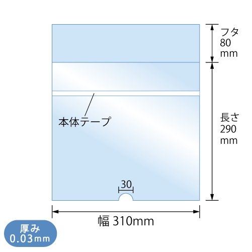 うちわ用OPP袋 ジャンボサイズ用　寸法図