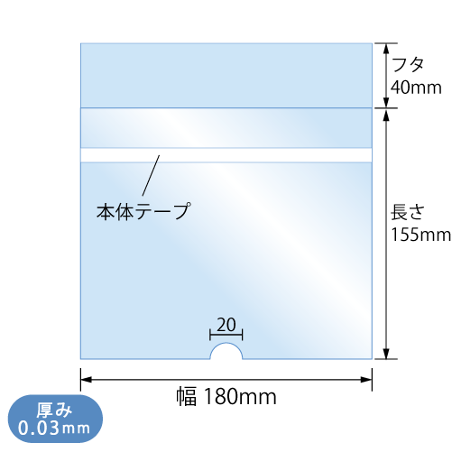 うちわ用OPP袋 ミドルサイズ用　寸法図