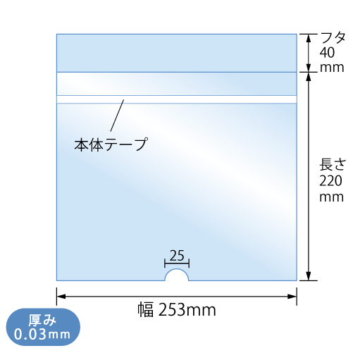 うちわ用OPP袋 レギュラーサイズ用　寸法図