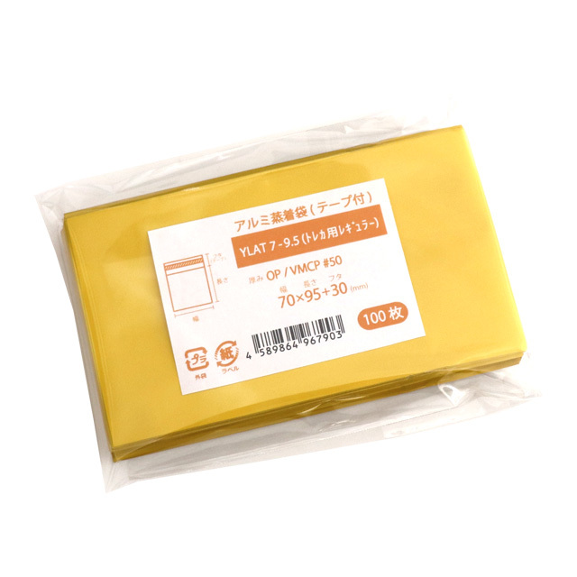 アルミ蒸着袋 袋の王国 本店