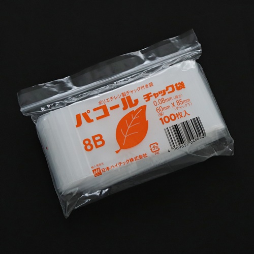 パコールチャック付ポリ袋　0.08　8B