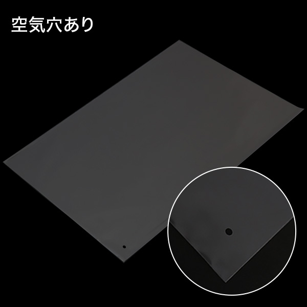 OPP袋 S-A-3（空気穴あり）