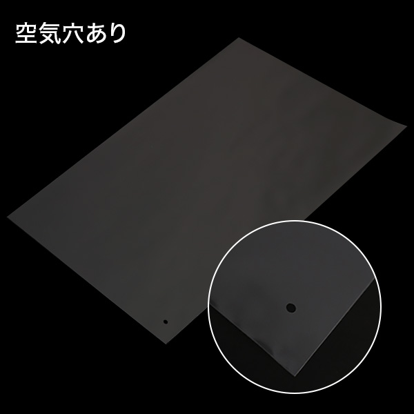 OPP袋 S-A-5（空気穴あり）