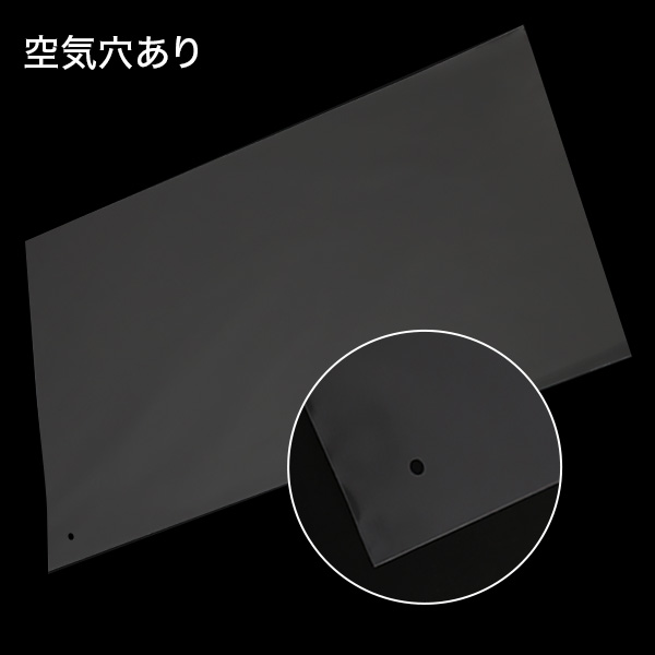 OPP袋 S-B-4（空気穴あり）