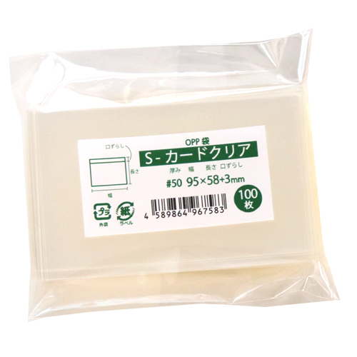 OPP袋 テープなし S-カードクリア 100 枚入 袋の王国 本店