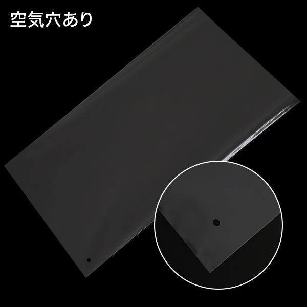 OPP袋 S-ハガキ用（空気穴あり）