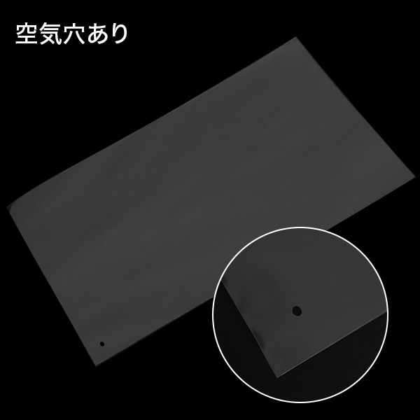 OPP袋 S11-17(A6)（空気穴あり）