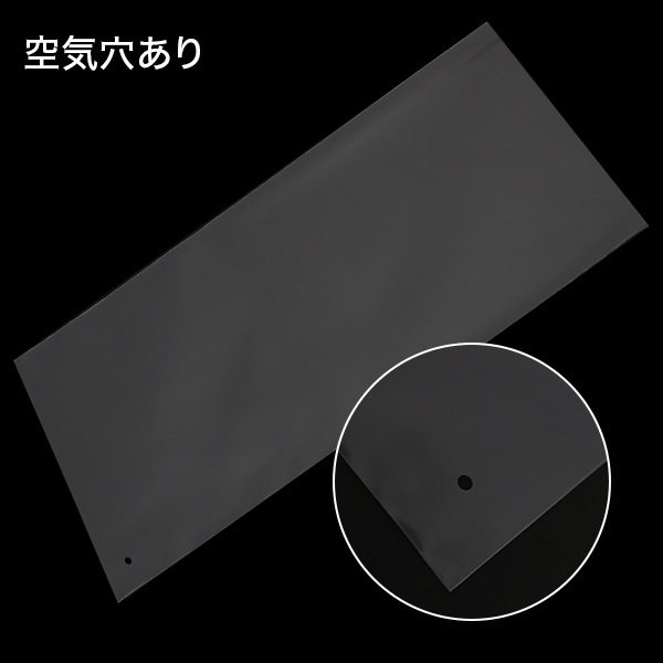 OPP袋 S12-23.5(長3)（空気穴あり）