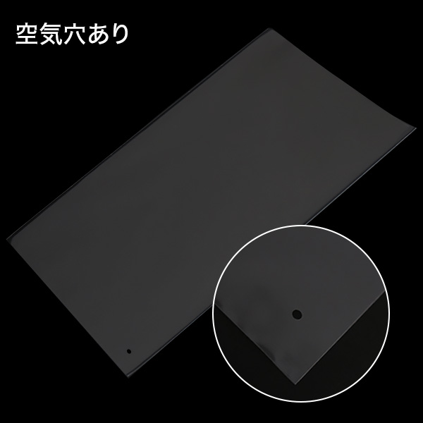 OPP袋 S14-20(B6)（空気穴あり）