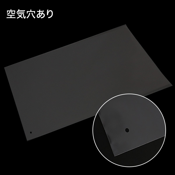 OPP袋 S21.6-27.7(角3)（空気穴あり）