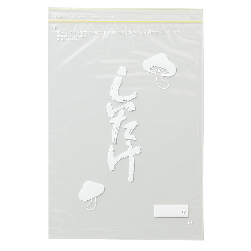 しいたけ J (チャック黄)