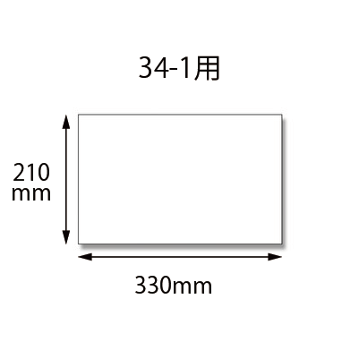 底ボール 34-1用50 枚