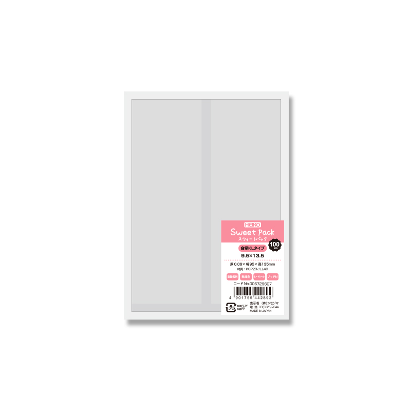 スウィートパック 合掌KL 9.5×13.5 100枚