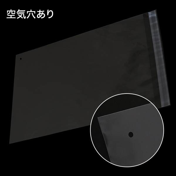 OPP袋 T-A-3（空気穴あり）